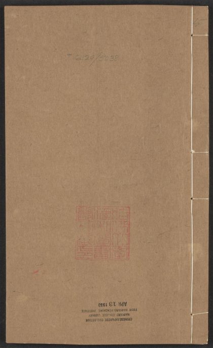 53954891 汉溪书法通解 v.5 1111153326 1.jpg