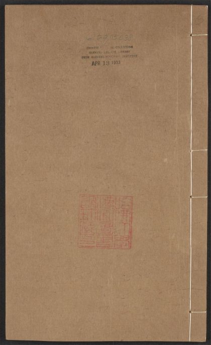 53954891 汉溪书法通解 v.6 1111153330 1.jpg
