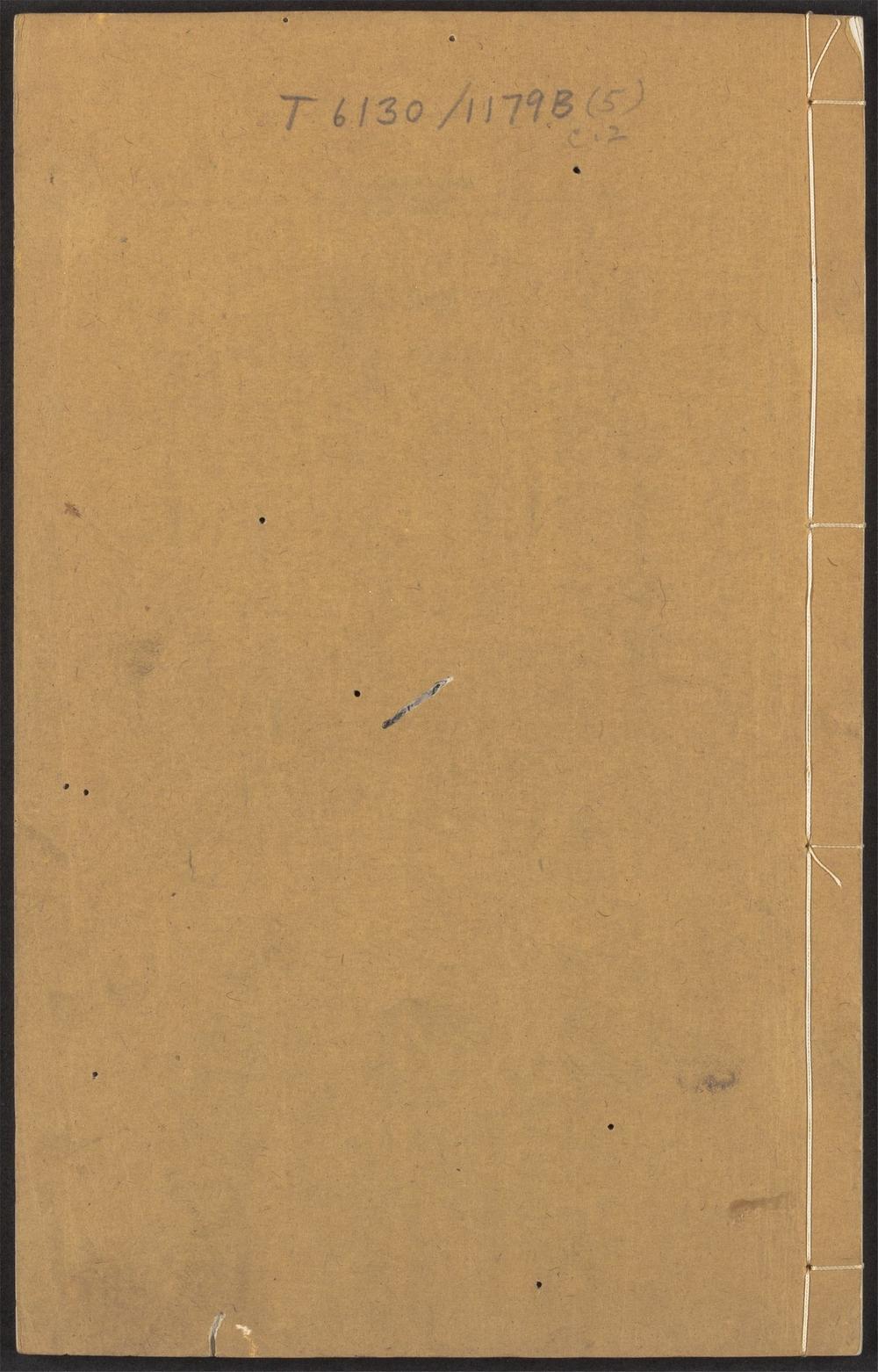 芥子园画传_v.5