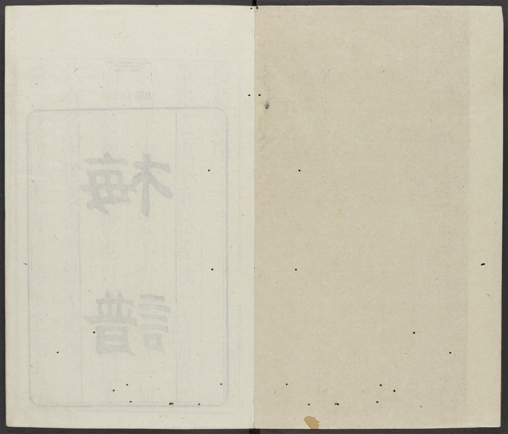 芥子园画传_v.8