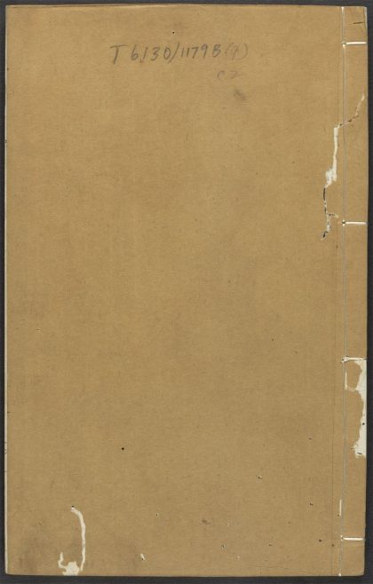 53956405 芥子园画传 v.9 1111153416 1.jpg