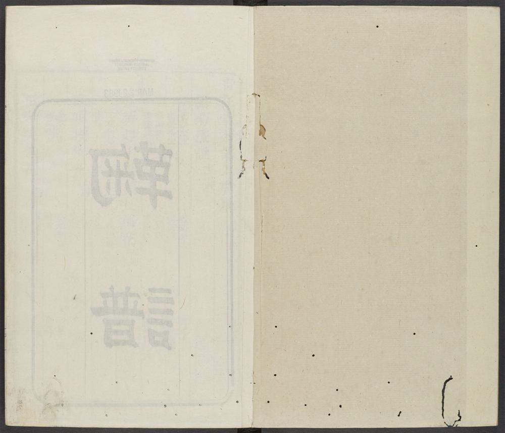 芥子园画传_v.9