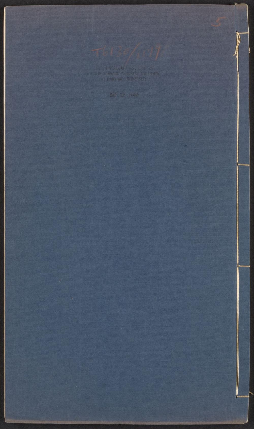 芥子园画传_v.5
