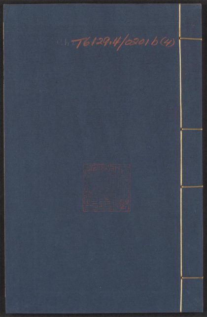 53956419 草韵辨体 v.4 1111153505 1.jpg