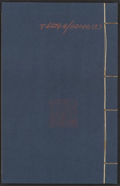 53956419 草韵辨体 v.5 1111153508 1.jpg