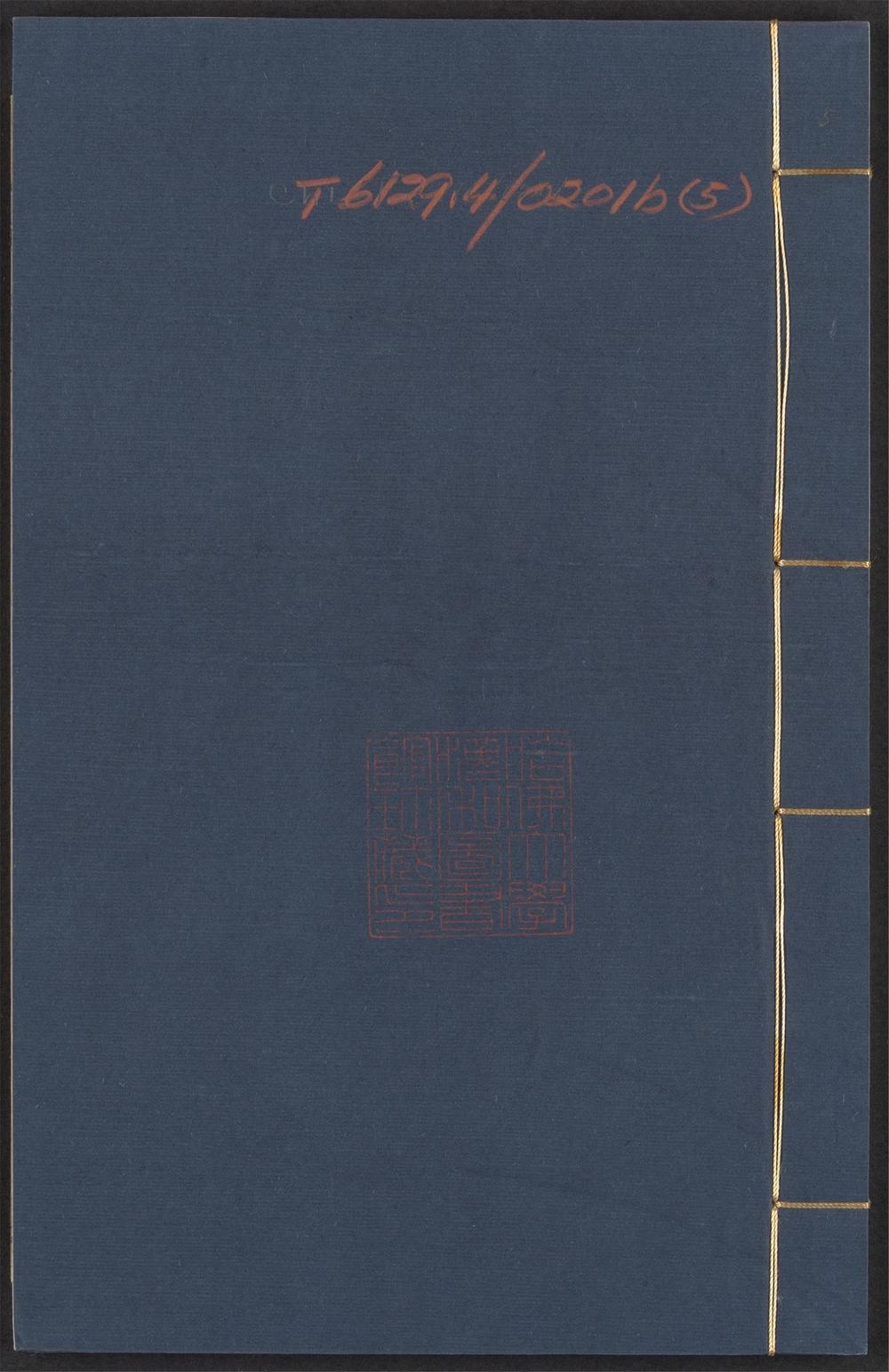 草韵辨体_v.5