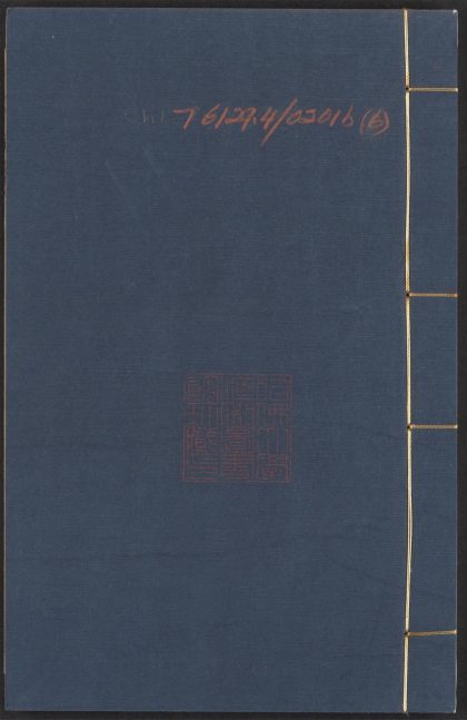 53956419 草韵辨体 v.6 1111153512 1.jpg