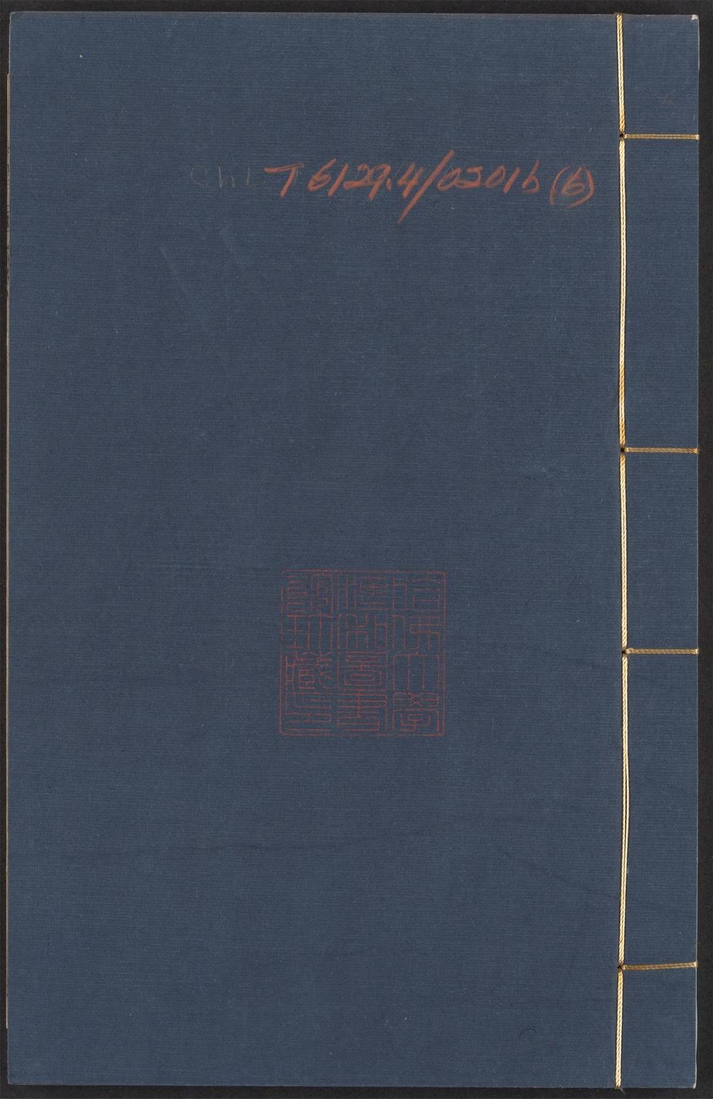 草韵辨体_v.6