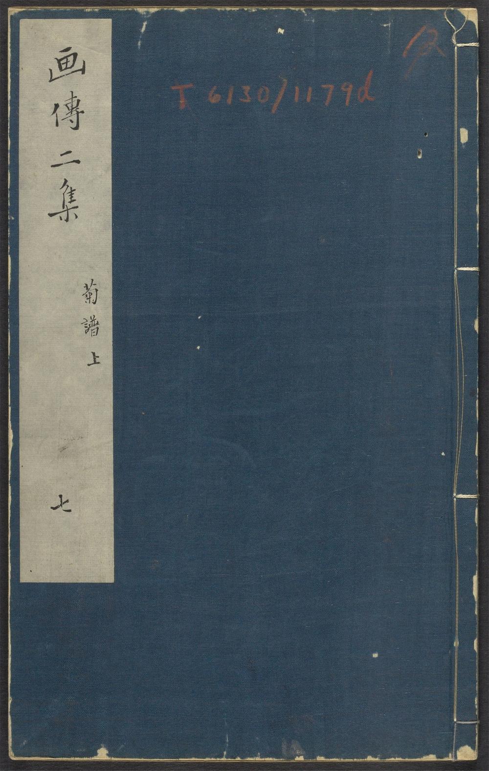 芥子园画传_v.12