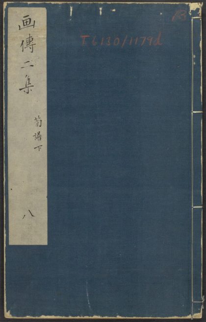 53957414 芥子园画传 v.13 1111153530 1.jpg
