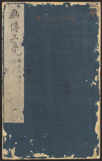 53957414 芥子园画传 v.14 1111153533 1.jpg