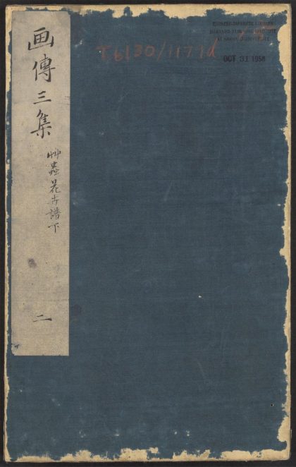 53957414 芥子园画传 v.15 1111153537 1.jpg