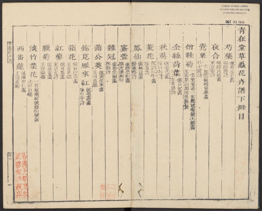 芥子园画传_v.15
