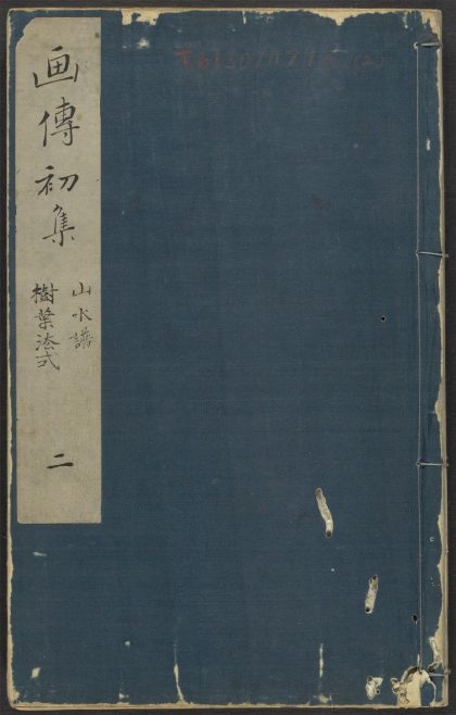 53957414 芥子园画传 v.2 1111153548 1.jpg