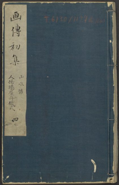 53957414 芥子园画传 v.4 1111153555 1.jpg