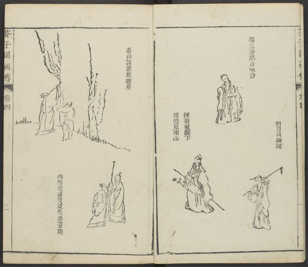 芥子园画传_v.4