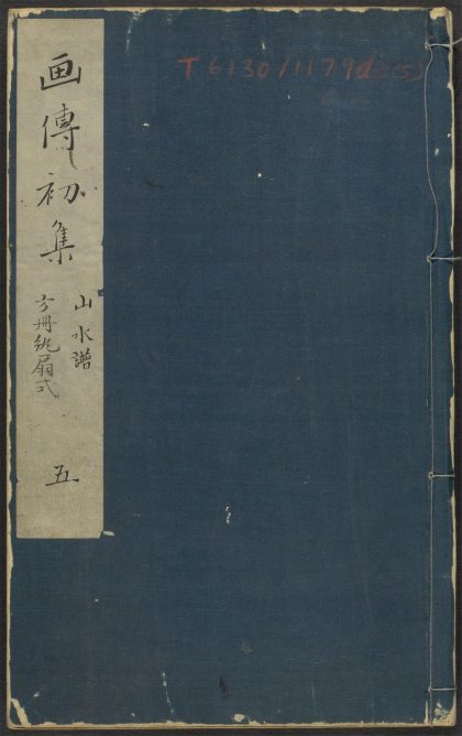 53957414 芥子园画传 v.5 1111153558 1.jpg
