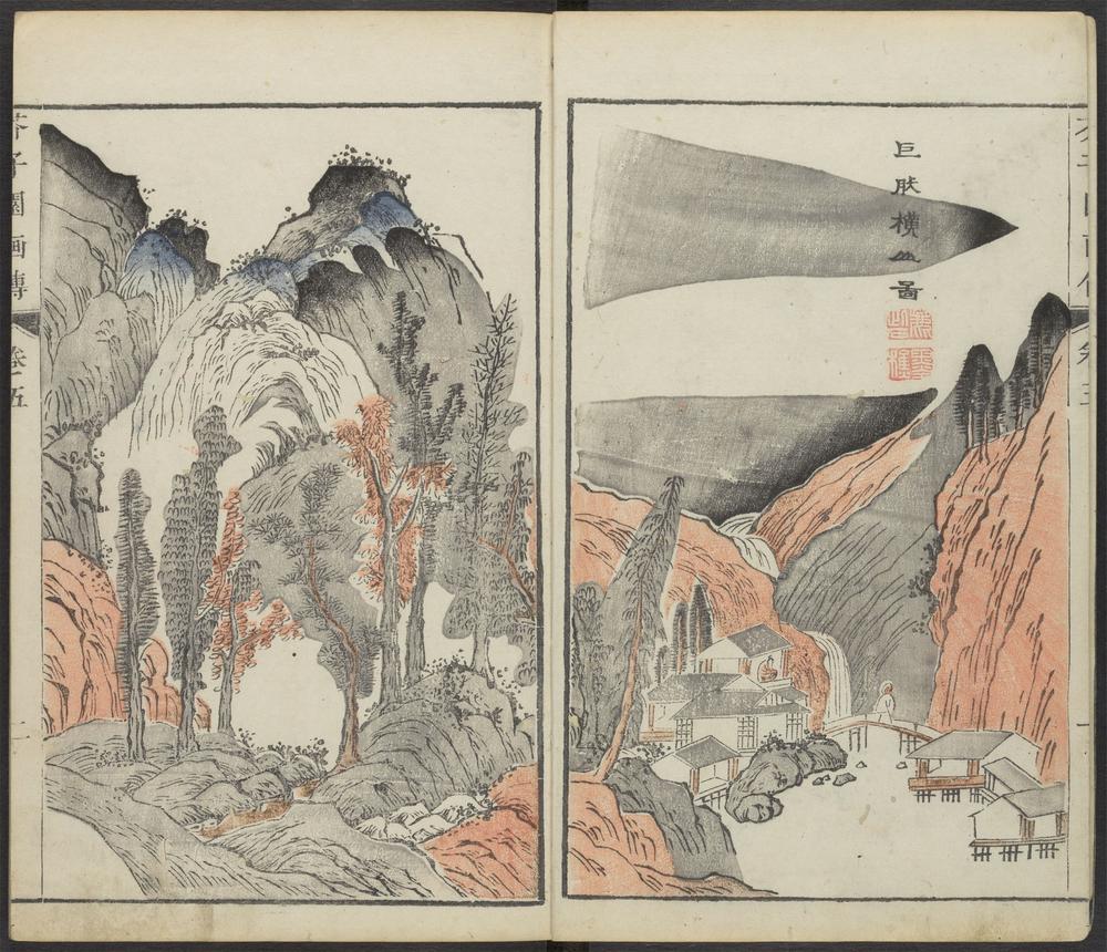 芥子园画传_v.5