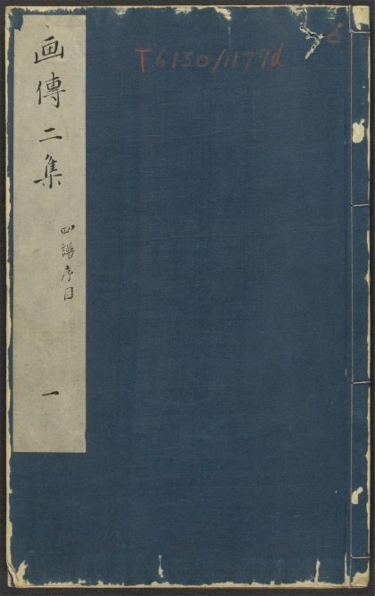 53957414 芥子园画传 v.6 1111153602 1.jpg