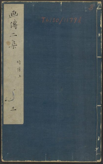 53957414 芥子园画传 v.8 1111153609 1.jpg