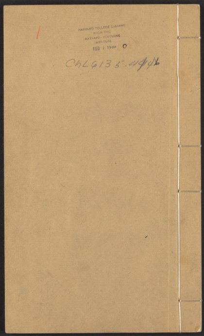53958290 画禅室随笔 v.1 1111153634 1.jpg