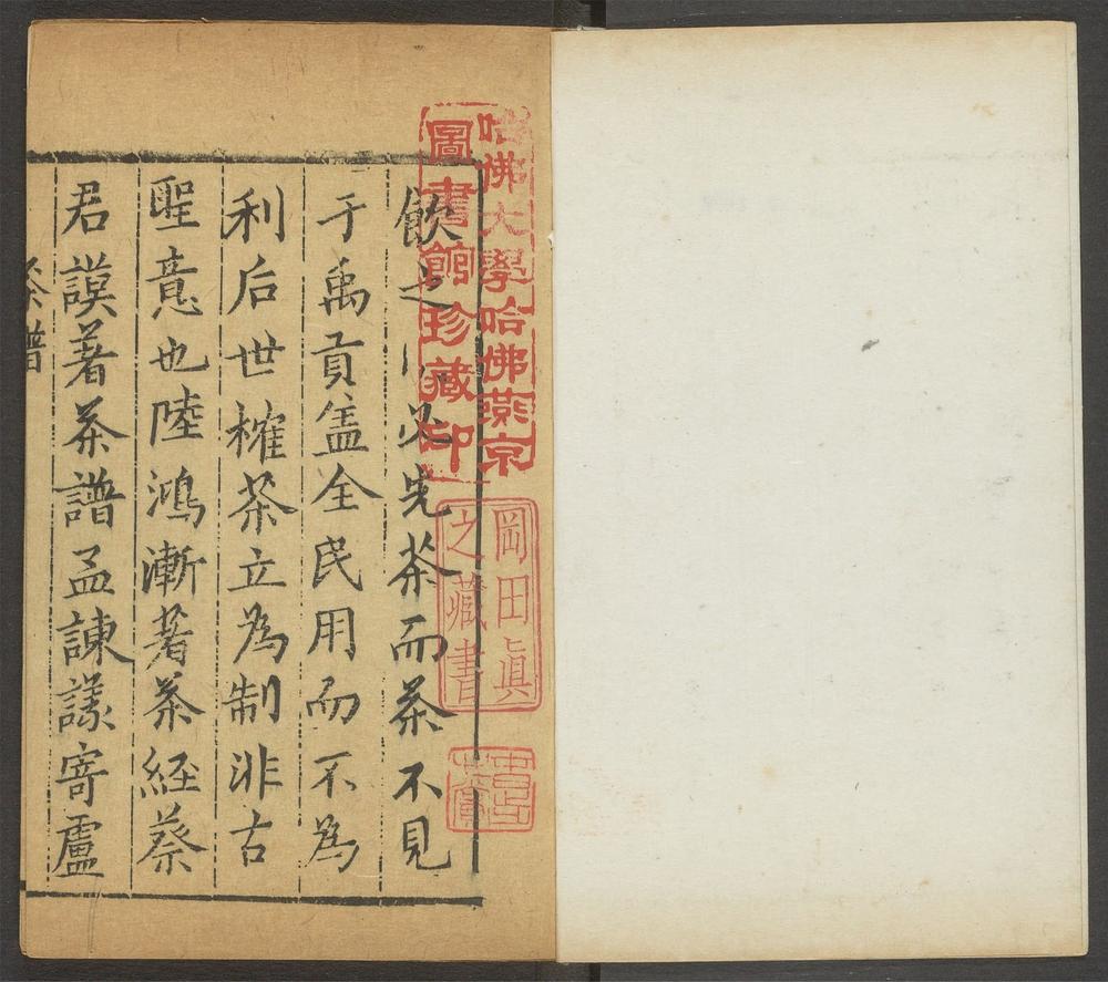 文房十二友_v.12