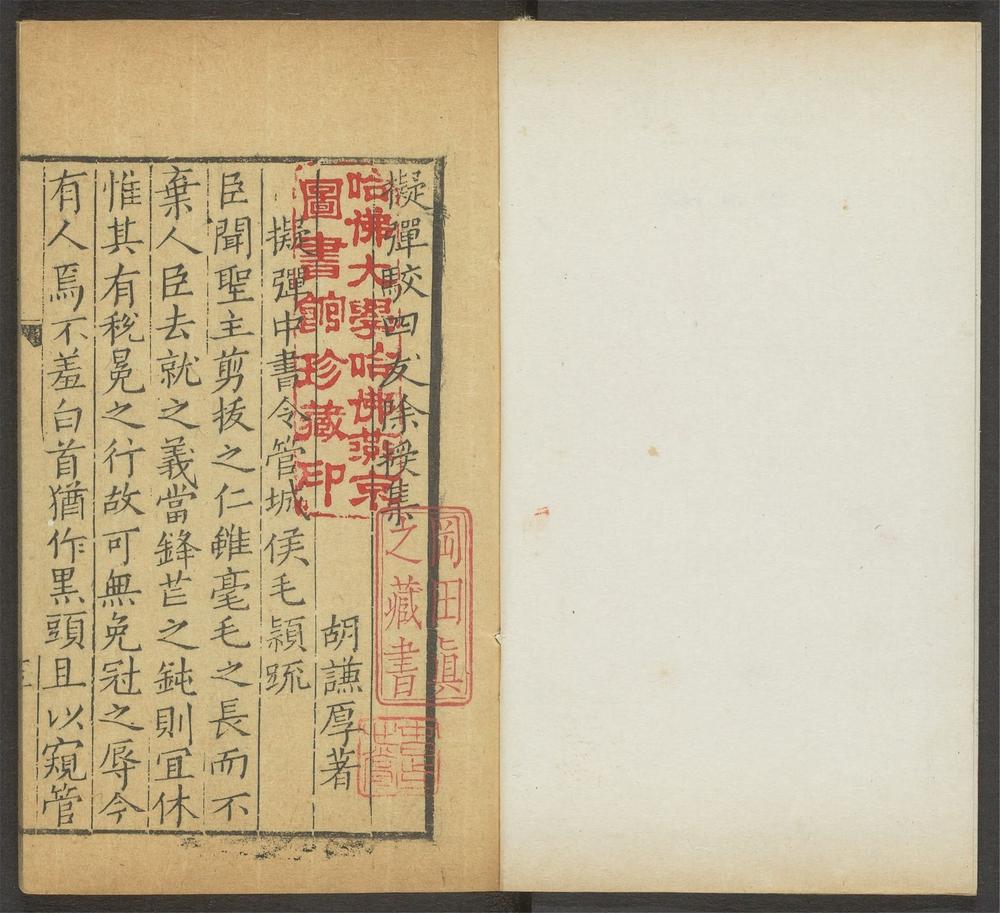 文房十二友_v.19
