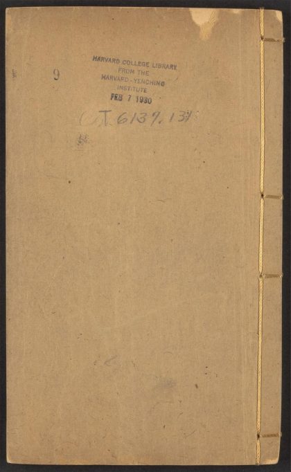 53959700 清河书画舫 v.9 1111153942 1.jpg