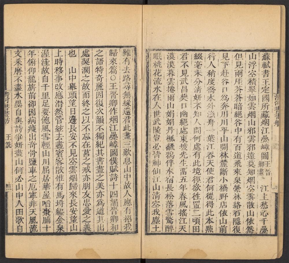 清河书画舫_v.9