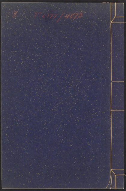 53961014 黄氏画谱 v.8 1111154011 1.jpg