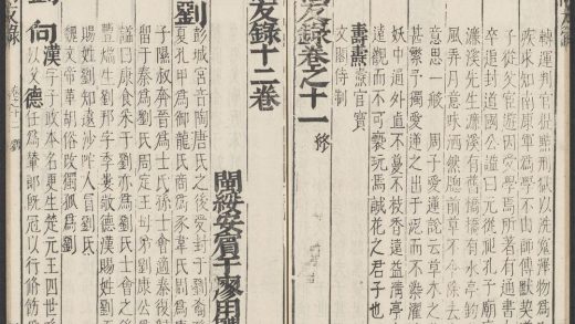 53965851 尚友录 十二卷 1111154108 1.jpg