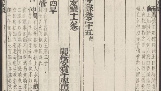 53965851 尚友录 十六卷 1111154121 1.jpg