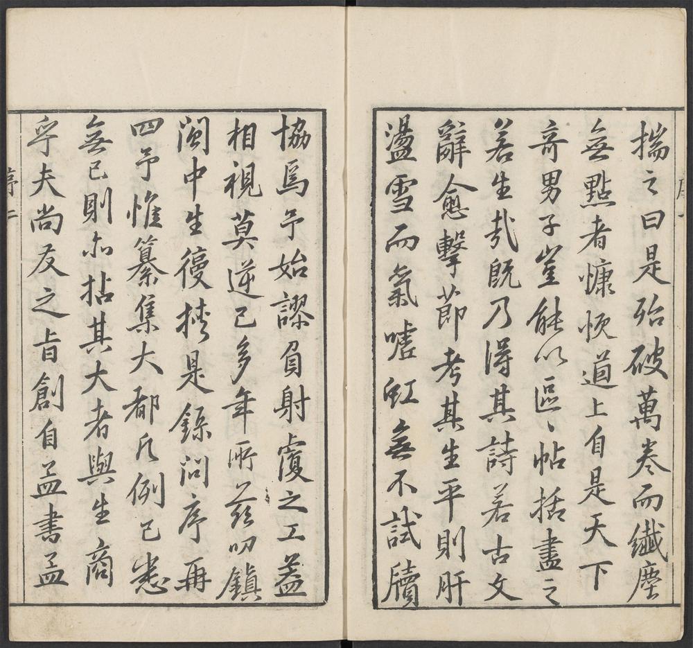 尚友录_序