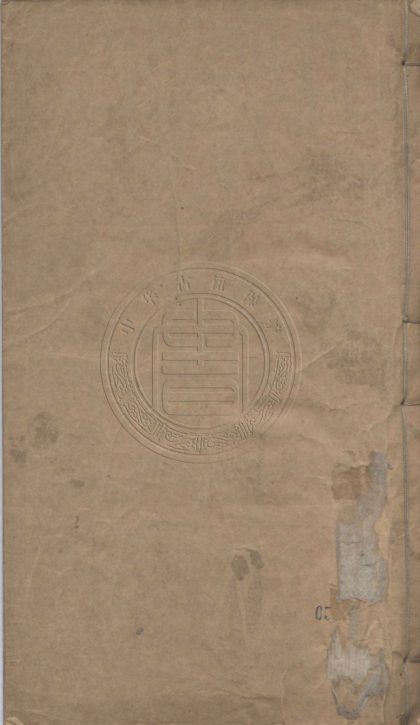 5396 水明樓集 十四卷 0107230728 1.jpg