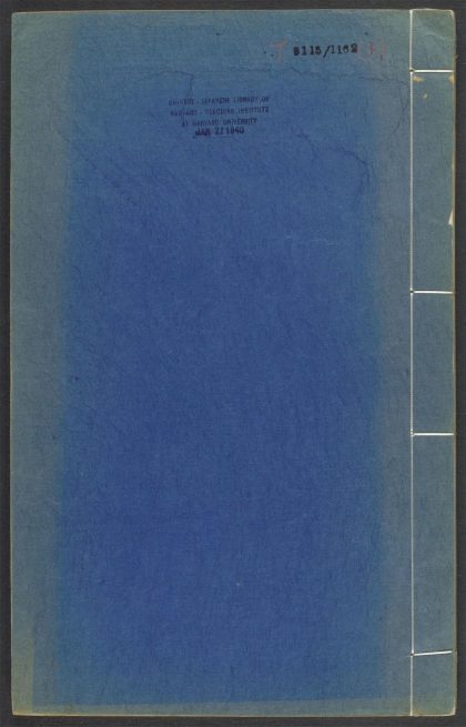 53970973 王季重集 v.3 1111154422 1.jpg