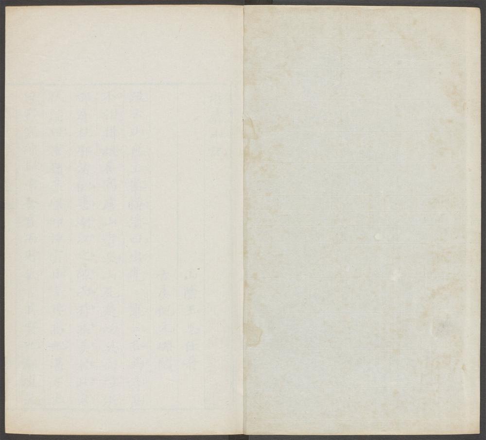 王季重集_v.5