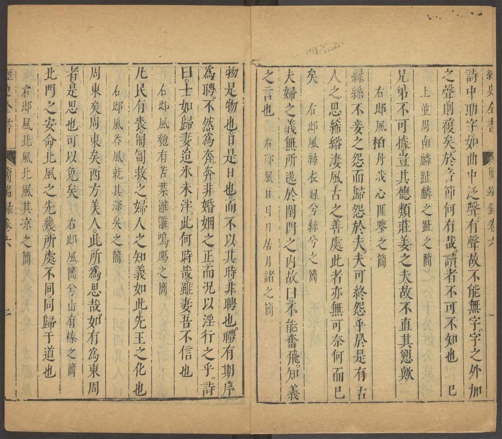 经史全书_v.2