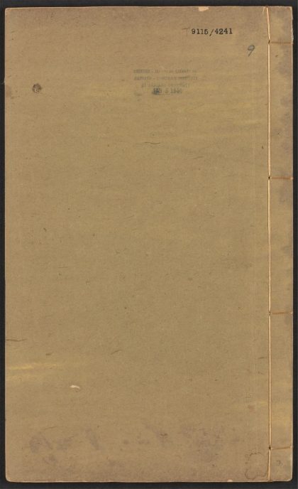 53972339 春浮园集 v.9 1111154538 1.jpg