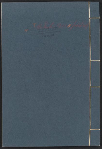 53972346 李竹懒先生说部 v.14 1111154559 1.jpg