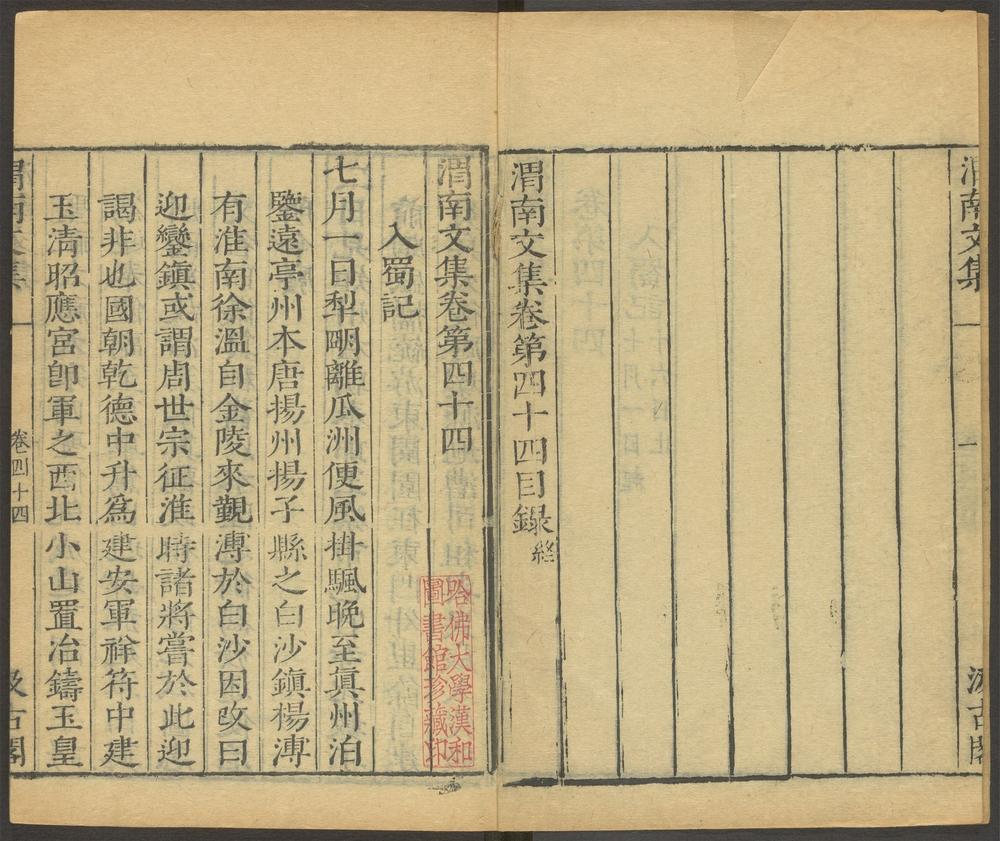 陆放翁全集_v.10