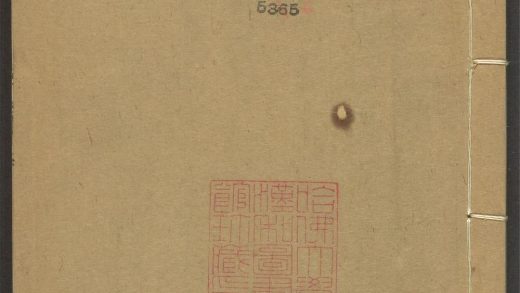 53973631 陆放翁全集 v.12 1111154703 1.jpg