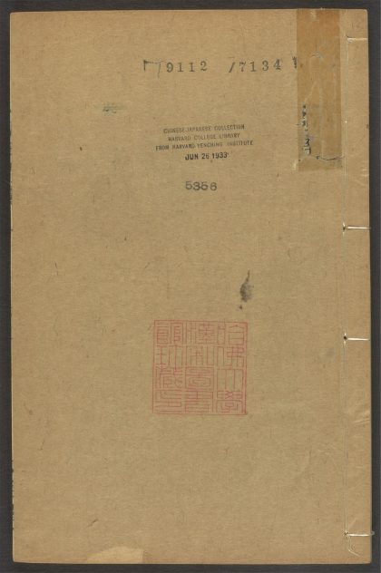 53973631 陆放翁全集 v.13 1111154707 1.jpg