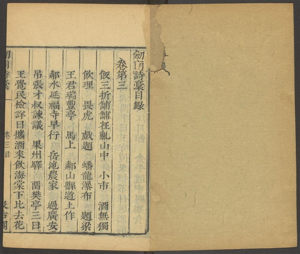 陆放翁全集_v.13