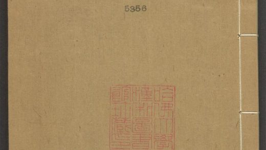 53973631 陆放翁全集 v.14 1111154711 1.jpg