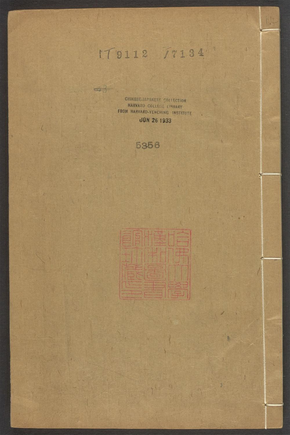 陆放翁全集_v.14