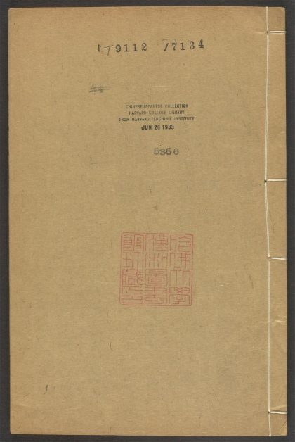 53973631 陆放翁全集 v.15 1111154716 1.jpg