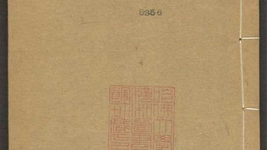 53973631 陆放翁全集 v.15 1111154716 1.jpg