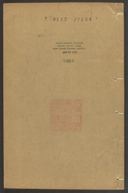 53973631 陆放翁全集 v.16 1111154720 1.jpg