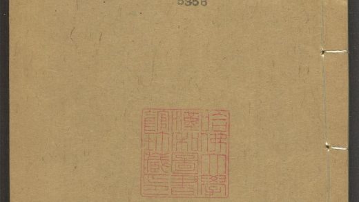 53973631 陆放翁全集 v.16 1111154720 1.jpg