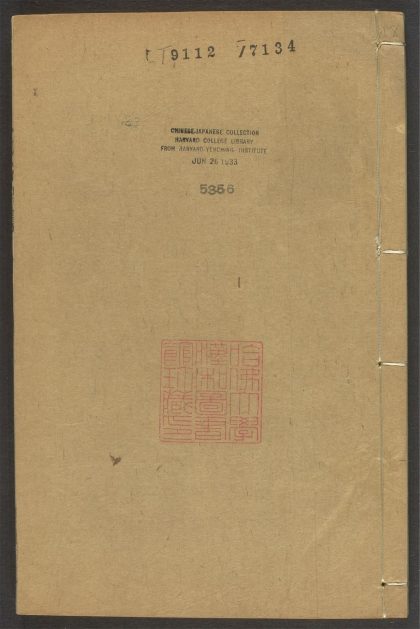 53973631 陆放翁全集 v.18 1111154728 1.jpg
